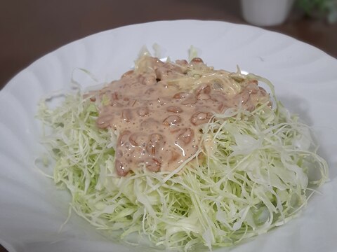 【無限】納豆サラダ